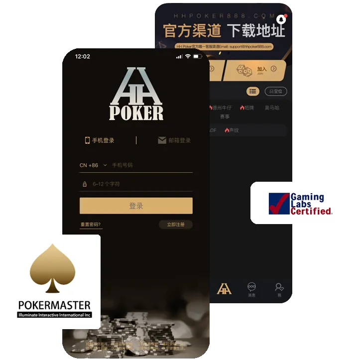 德扑圈德州官网ios版官方版手机界面展示，德州扑克游戏截图